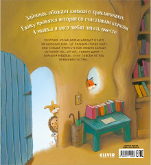 Дом, где живут книги - Фото 14