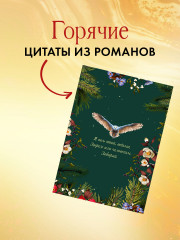 Набор открыток из романов «Йага» и «Аир. Хозяин болота» - Фото 4