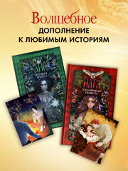Набор открыток из романов «Йага» и «Аир. Хозяин болота» - Фото 5
