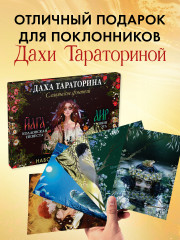 Набор открыток из романов «Йага» и «Аир. Хозяин болота» - Фото 7