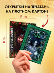 Набор открыток из романов «Йага» и «Аир. Хозяин болота» - Фото 8