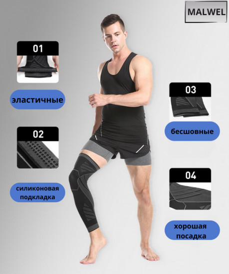 Бандаж на колено