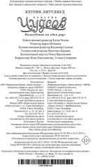 Пекарня Чудсов. Волшебство на один укус - Фото 7