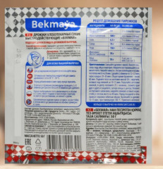 Дрожжи сухие быстродействующие - Фото 1