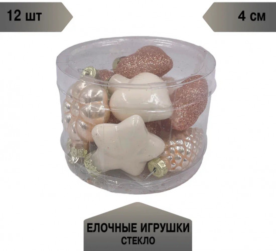 Набор ёлочных украшений