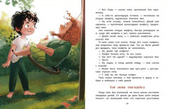 Маленький папа - Фото 2