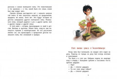 Маленький папа - Фото 4