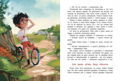 Маленький папа - Фото 5