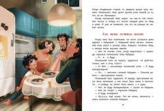 Маленький папа - Фото 6