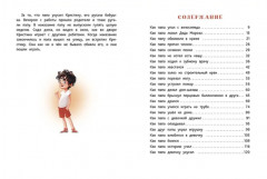 Маленький папа - Фото 7