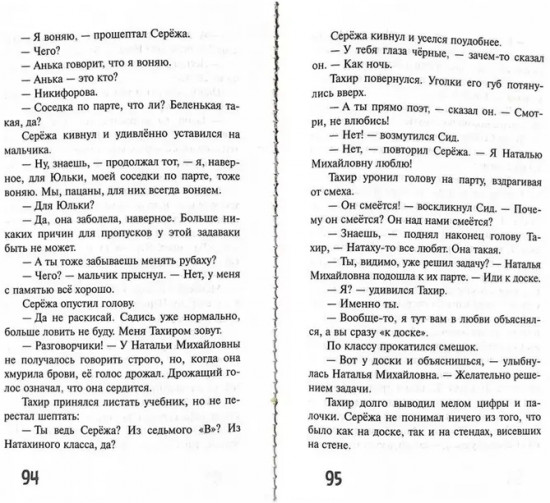 Лабиринт Агелены