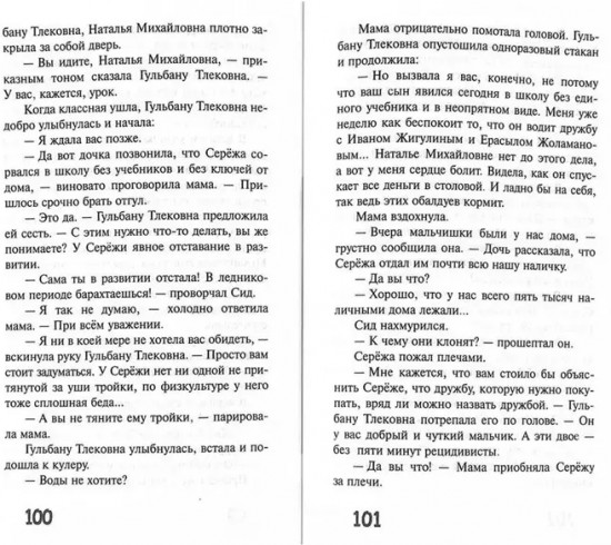 Лабиринт Агелены
