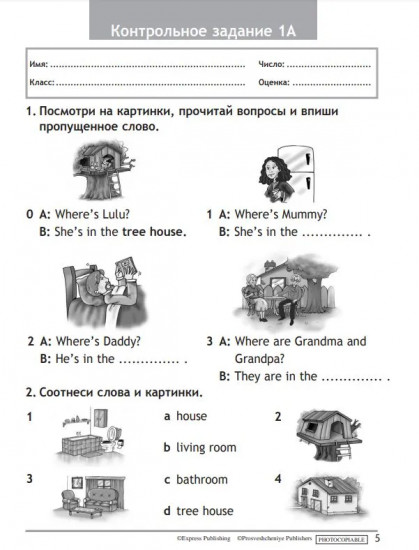 Английский язык. 2 класс. Контрольные задания. Test Booklet