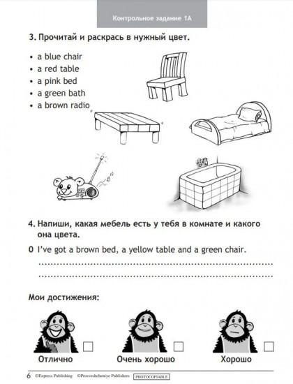Английский язык. 2 класс. Контрольные задания. Test Booklet