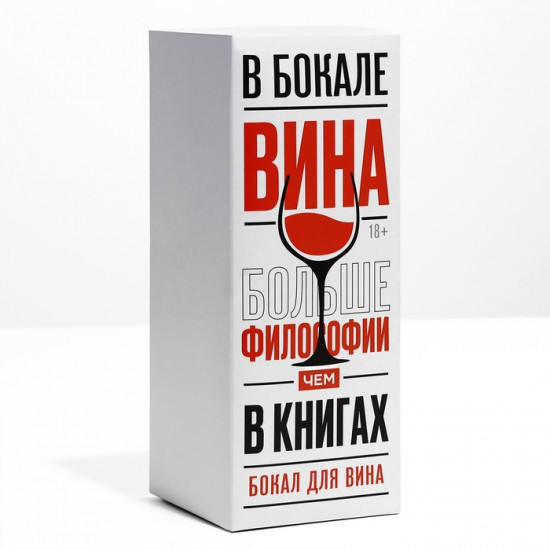 Бокал для вина новогодний «Волшебство»