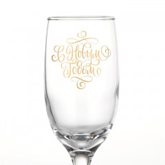 Бокал для шампанского «С Новым годом!» - Фото 1