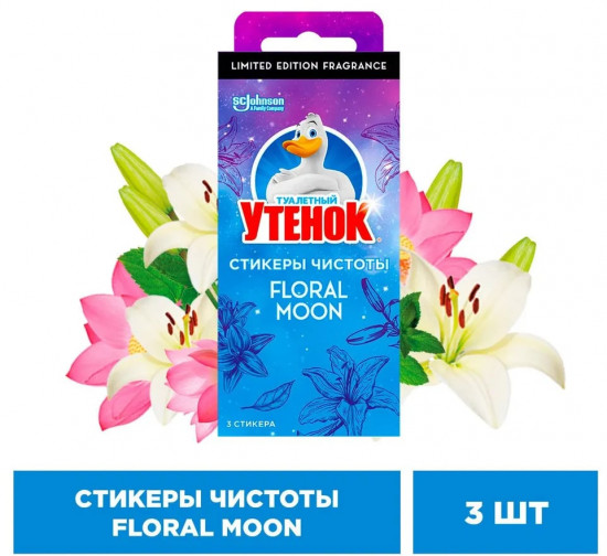 Стикер чистоты для унитаза