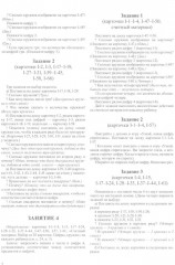 Математика для детей 5-6 лет. Демонстрационный материал. ФГОС ДО - Фото 3