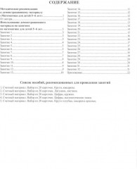 Математика для детей 5-6 лет. Демонстрационный материал. ФГОС ДО - Фото 4