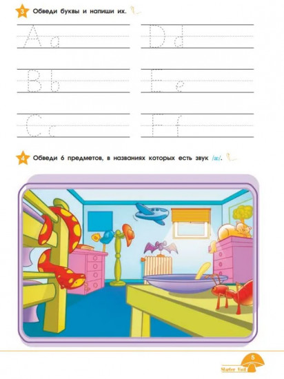 Английский язык. 2 класс. Рабочая тетрадь. Углубленный уровень. Часть 1