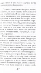 Васька - Фото 1