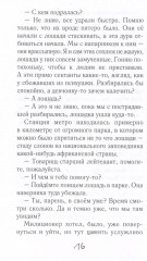 Васька - Фото 2