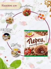 Перец душистый молотый - Фото 5