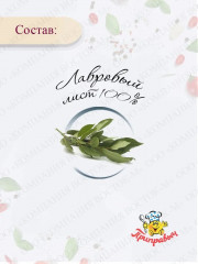 Лавровый лист - Фото 1