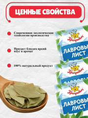 Лавровый лист - Фото 4