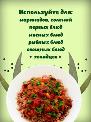 Лавровый лист - Фото 6