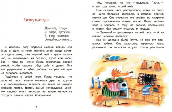 Агентство «Шерламур». Обитатель древней пещеры
