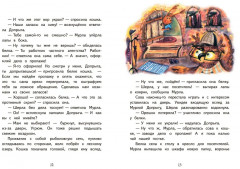 Агентство «Шерламур». Обитатель древней пещеры - Фото 4