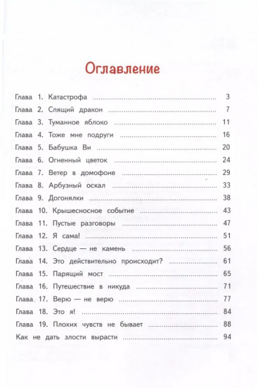 Это сильнее меня?