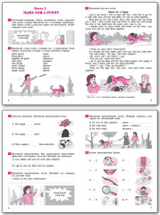 My Friends and I. Короткие рассказы на английском языке. 3 класс. Рабочая тетрадь - Фото 1