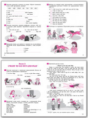 My Friends and I. Короткие рассказы на английском языке. 3 класс. Рабочая тетрадь - Фото 2