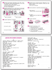 My Friends and I. Короткие рассказы на английском языке. 3 класс. Рабочая тетрадь - Фото 3