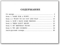 My Friends and I. Короткие рассказы на английском языке. 3 класс. Рабочая тетрадь - Фото 4