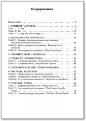 Английский язык. 3 класс. Грамматический тренажёр - Фото 4