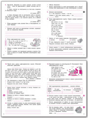 Языковая грамотность. 3 класс. Тетрадь-тренажёр по русскому языку - Фото 2