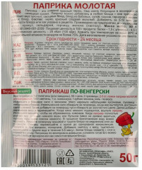 Паприка молотая - Фото 1