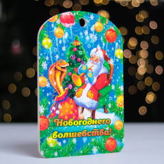 Доска разделочная сувенирная «Волшебства!» - Фото 1