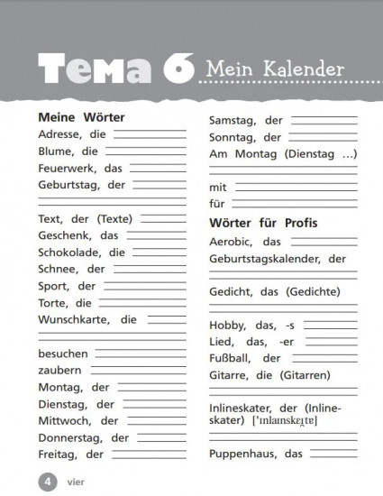 Deutsch. Немецкий язык. 2 класс. Рабочая тетрадь. Часть 2