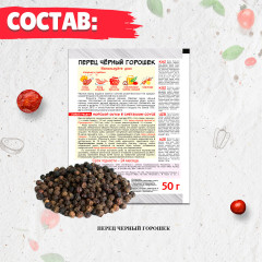 Перец черный горошком - Фото 1