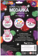 Кристальная мозаика «Милая кошечка» - Фото 5