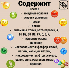 Перец черный молотый - Фото 5
