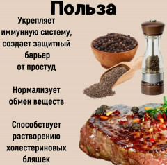 Перец черный молотый - Фото 4