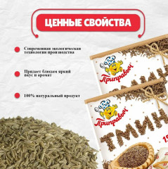 Тмин - Фото 4