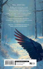 Чудеса под снегом. Рассказы о любви и волшебстве в большом городе - Фото 2