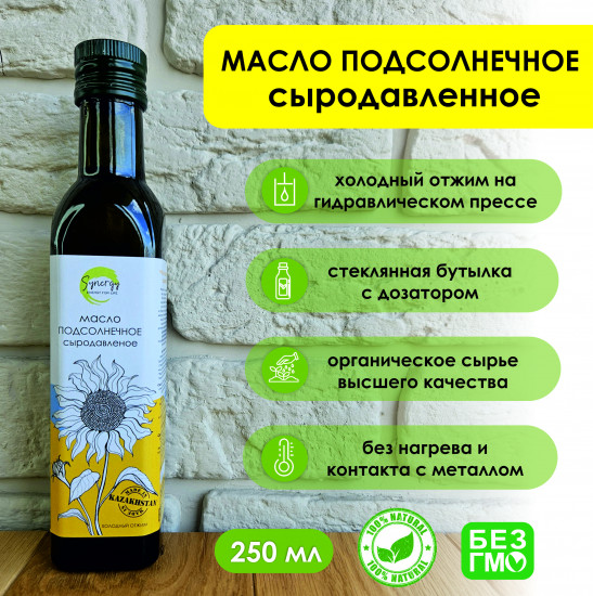 Масло подсолнечное сыродавленное