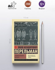 Занимательная алгебра - Фото 3